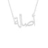 Gold Name Necklace - Asala - أصالة
